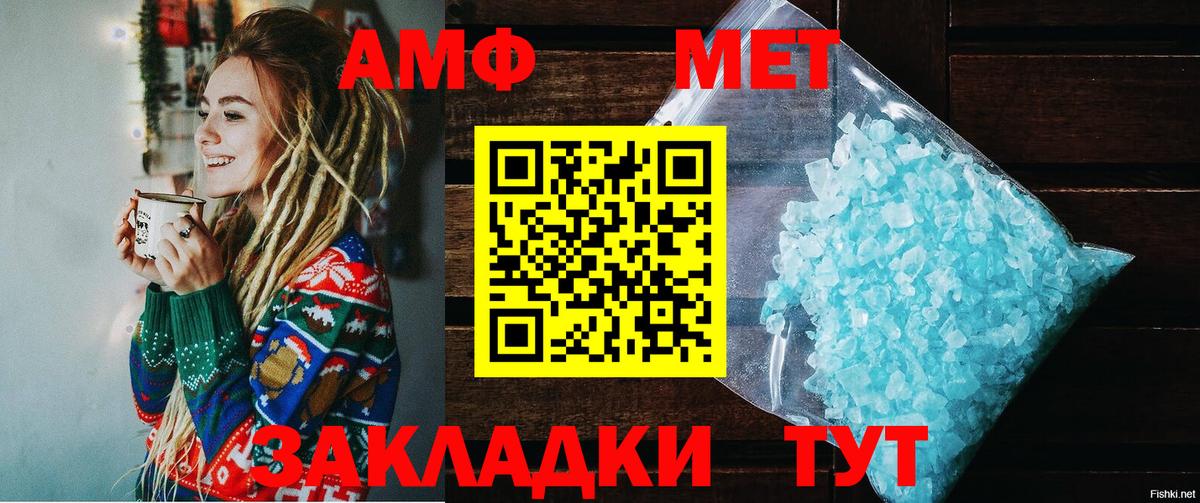 Amphetamine Розовый Узловая