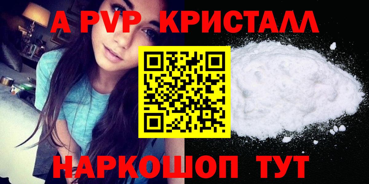 Alpha PVP мука Узловая