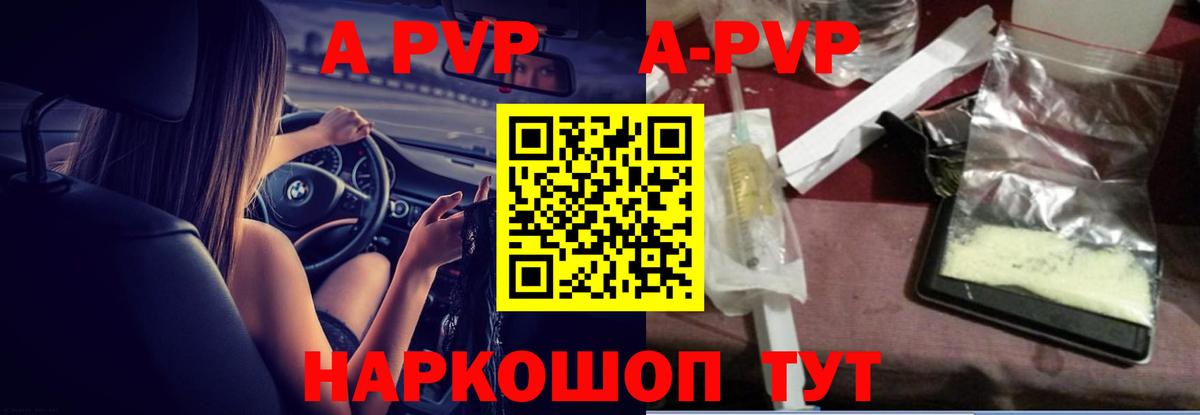 APVP Crystall  Alpha-PVP  Узловая  A PVP мука  Вход с VPN 
