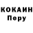 Кокаин VHQ Eldor Mavlynov