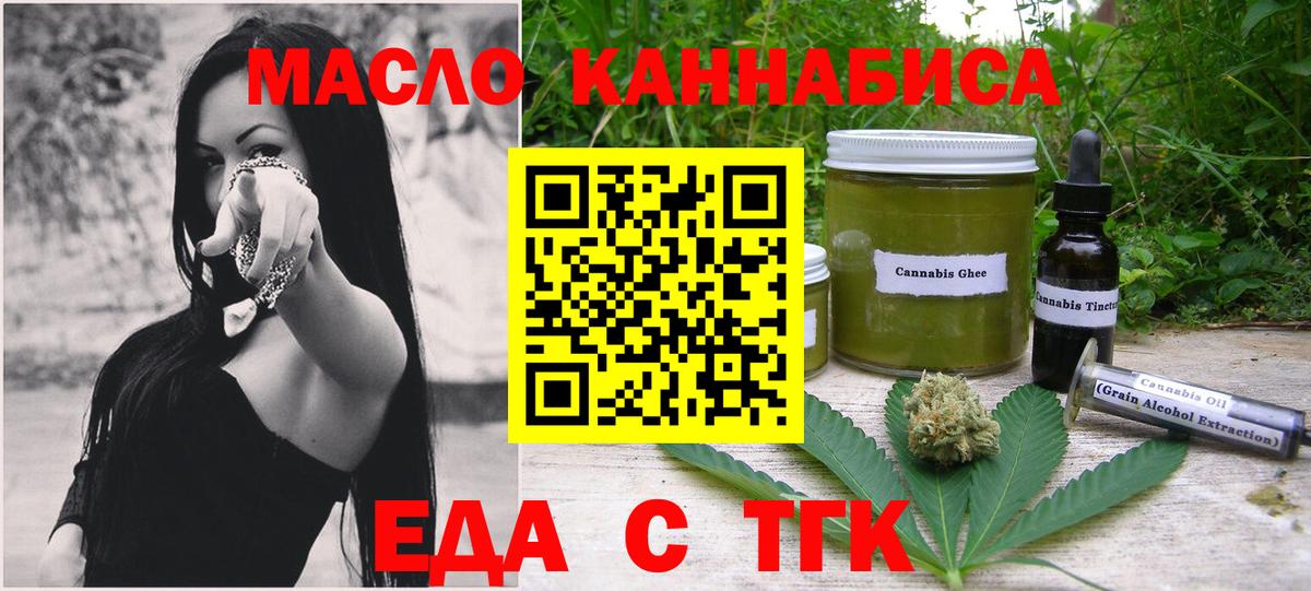 Узловая  Cannafood конопля  Вход с VPN 