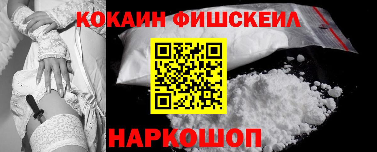 Кокаин VHQ  КОКАИН Эквадор  Вход с VPN  Узловая 