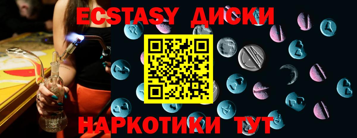 Экстази Cube  Вход с VPN  Ecstasy ешки  Ecstasy  Узловая 