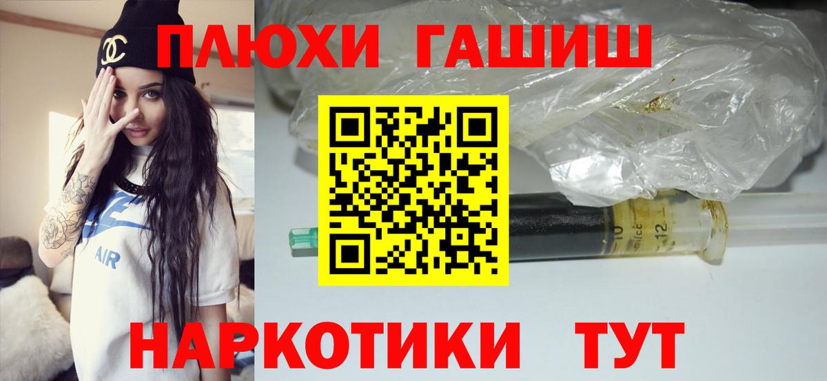 ГАШИШ Cannabis  Вход с VPN  Гашиш индика сатива  ГАШИШ  Узловая 
