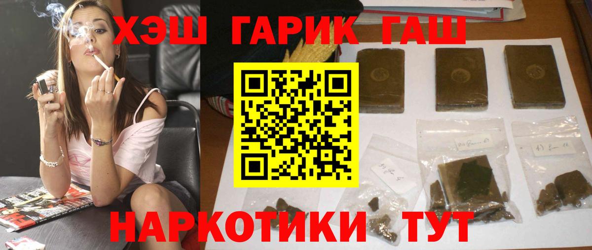 ГАШИШ hashish Узловая