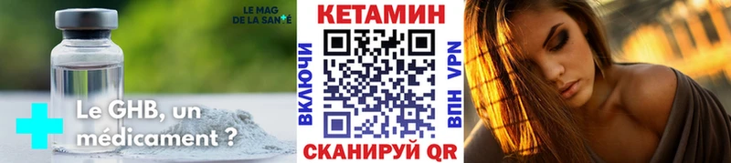 КЕТАМИН VHQ  Узловая 