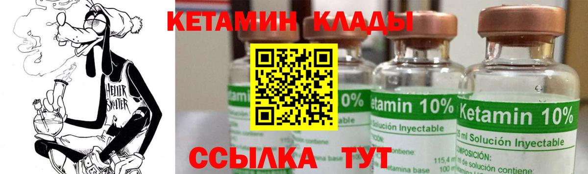Узловая  Кетамин VHQ  Кетамин VHQ  Вход с VPN 