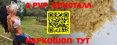 винт Комсомольск-на-Амуре