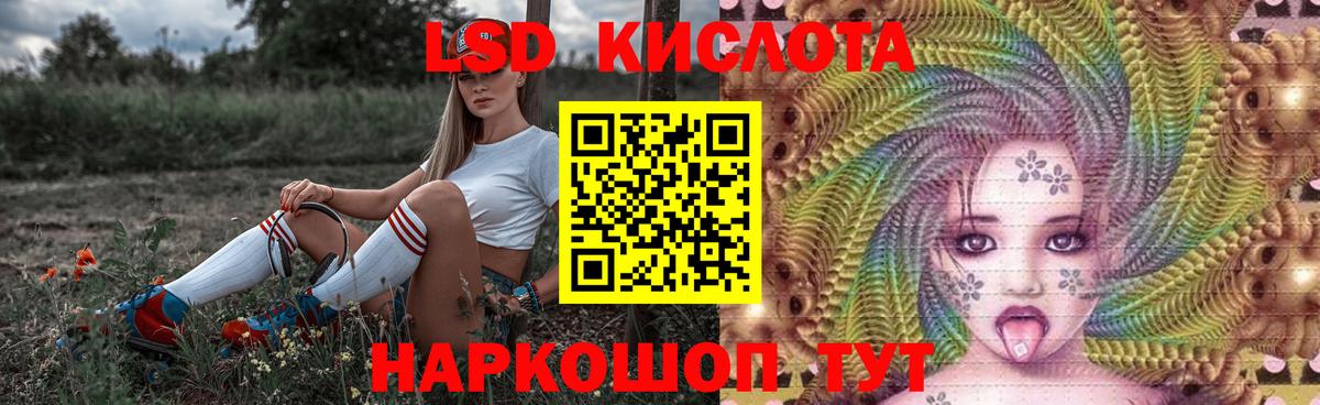 LSD-25 экстази кислота  Лсд 25 экстази кислота  ЛСД экстази  Вход с VPN  Узловая 