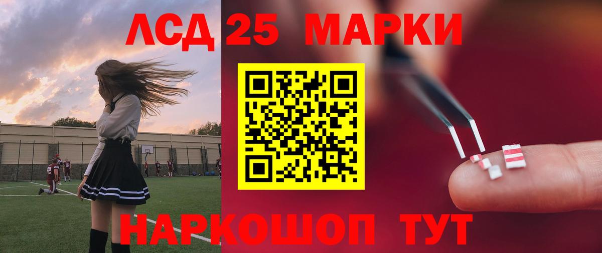 Лсд 25 экстази кислота Узловая