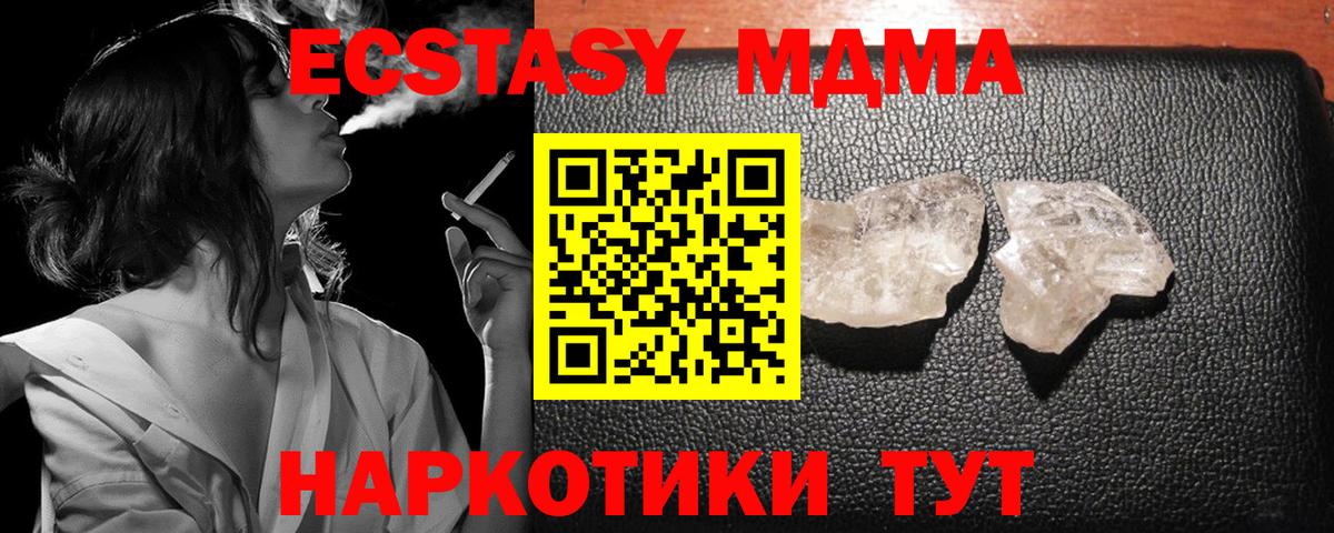 МДМА молли Узловая