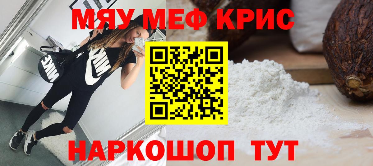 Меф 4 MMC  Меф 4 MMC  закладки  МЕФ  Вход с VPN  Узловая 