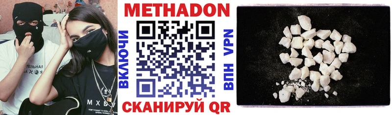 Метадон белоснежный Узловая