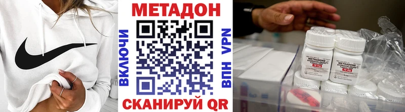 дарнет шоп Узловая Метадон methadone