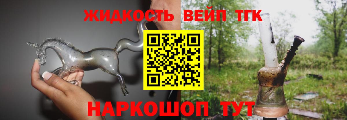Дистиллят ТГК THC oil Узловая