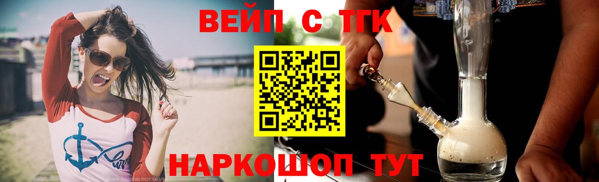 купить   Дистиллят ТГК вейп с тгк  Вход с VPN  Дистиллят ТГК гашишное масло  Узловая 