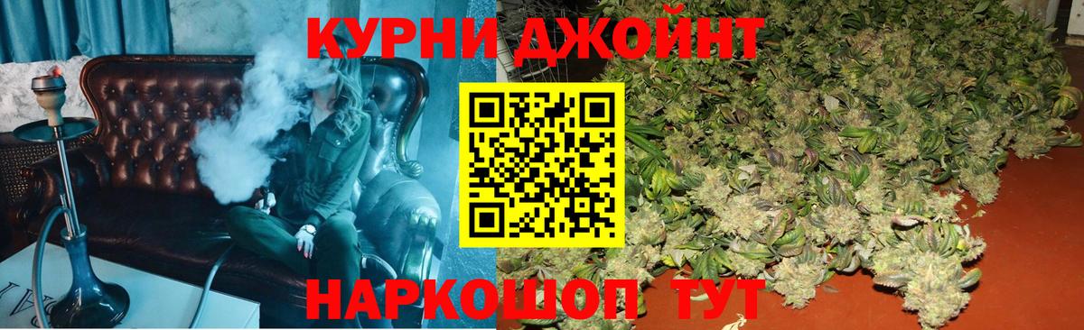 Канабис Amnesia  Вход с VPN  Конопля OG Kush  Узловая 